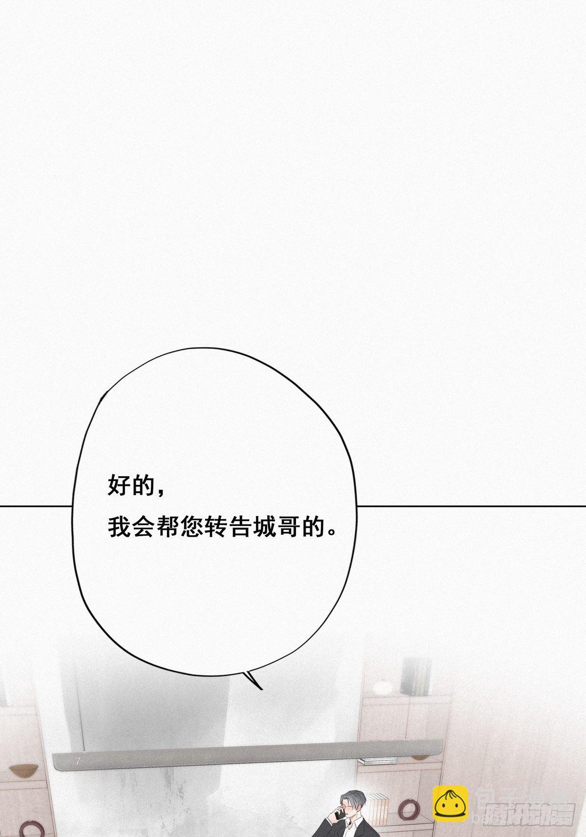 《逆袭之好孕人生》第23话 挑拨离间 第3页