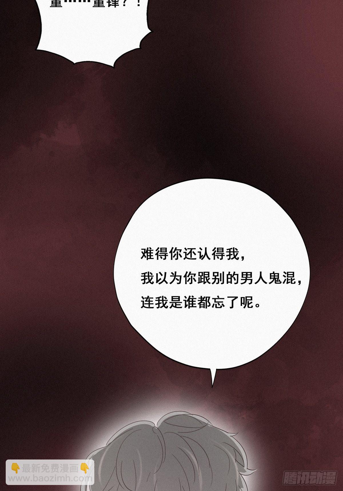 《逆袭之好孕人生》第23话 挑拨离间 第44页