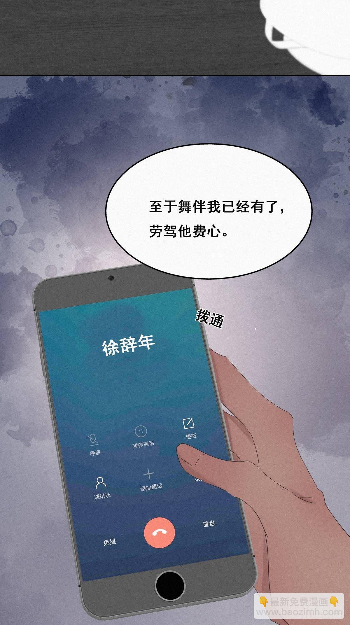 《逆袭之好孕人生》第23话 挑拨离间 第8页