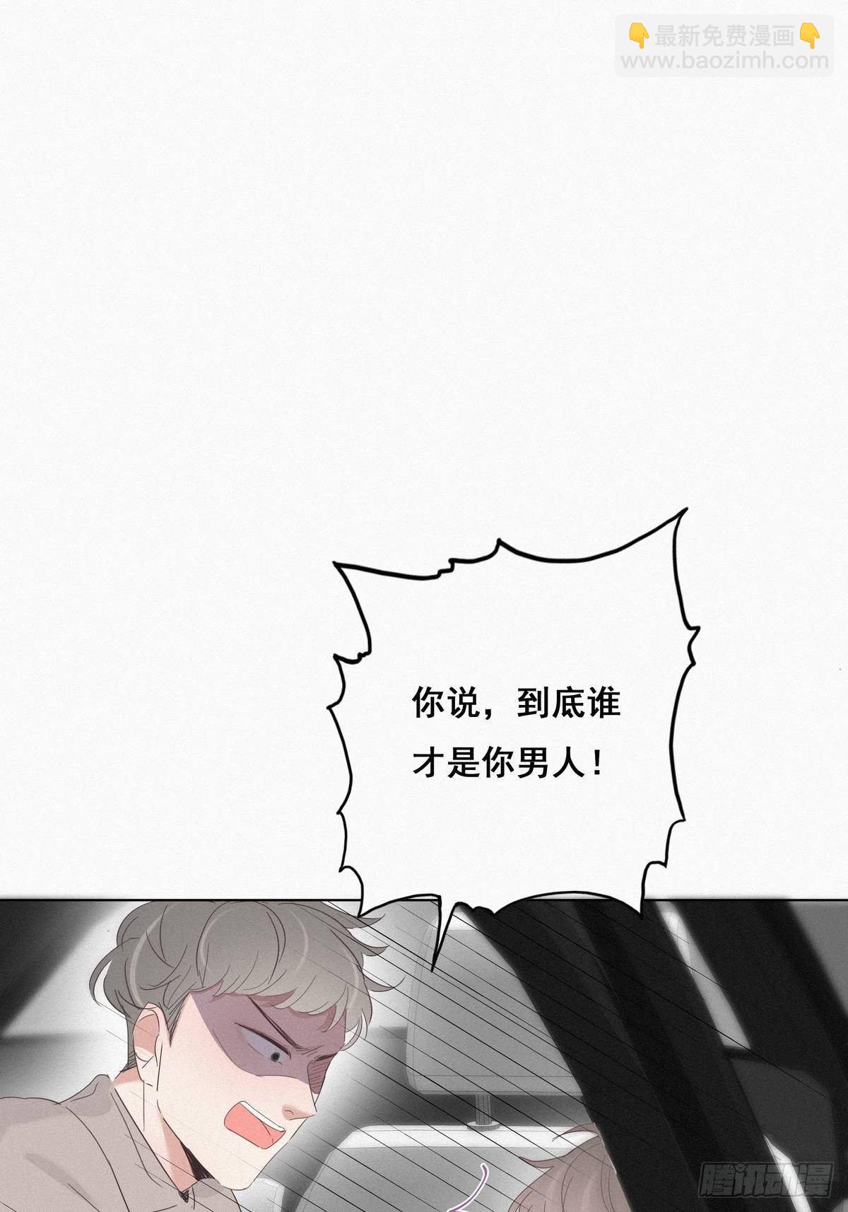 《逆袭之好孕人生》第24话 一箭三雕（上） 第14页