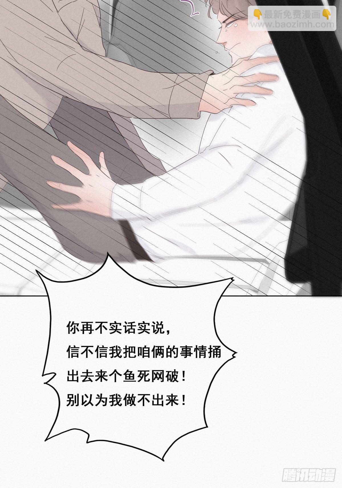 《逆袭之好孕人生》第24话 一箭三雕（上） 第15页