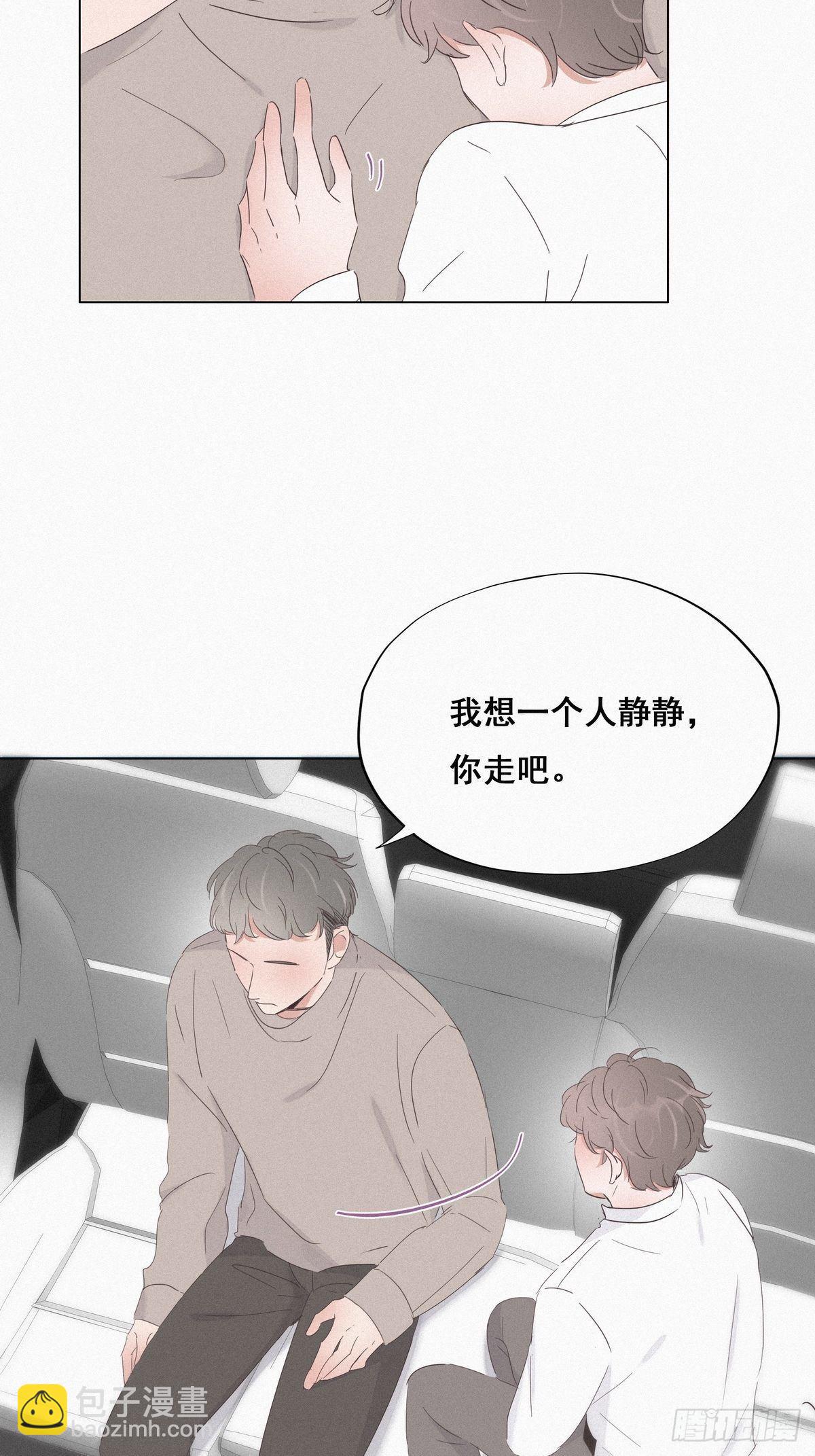 《逆袭之好孕人生》第24话 一箭三雕（上） 第19页