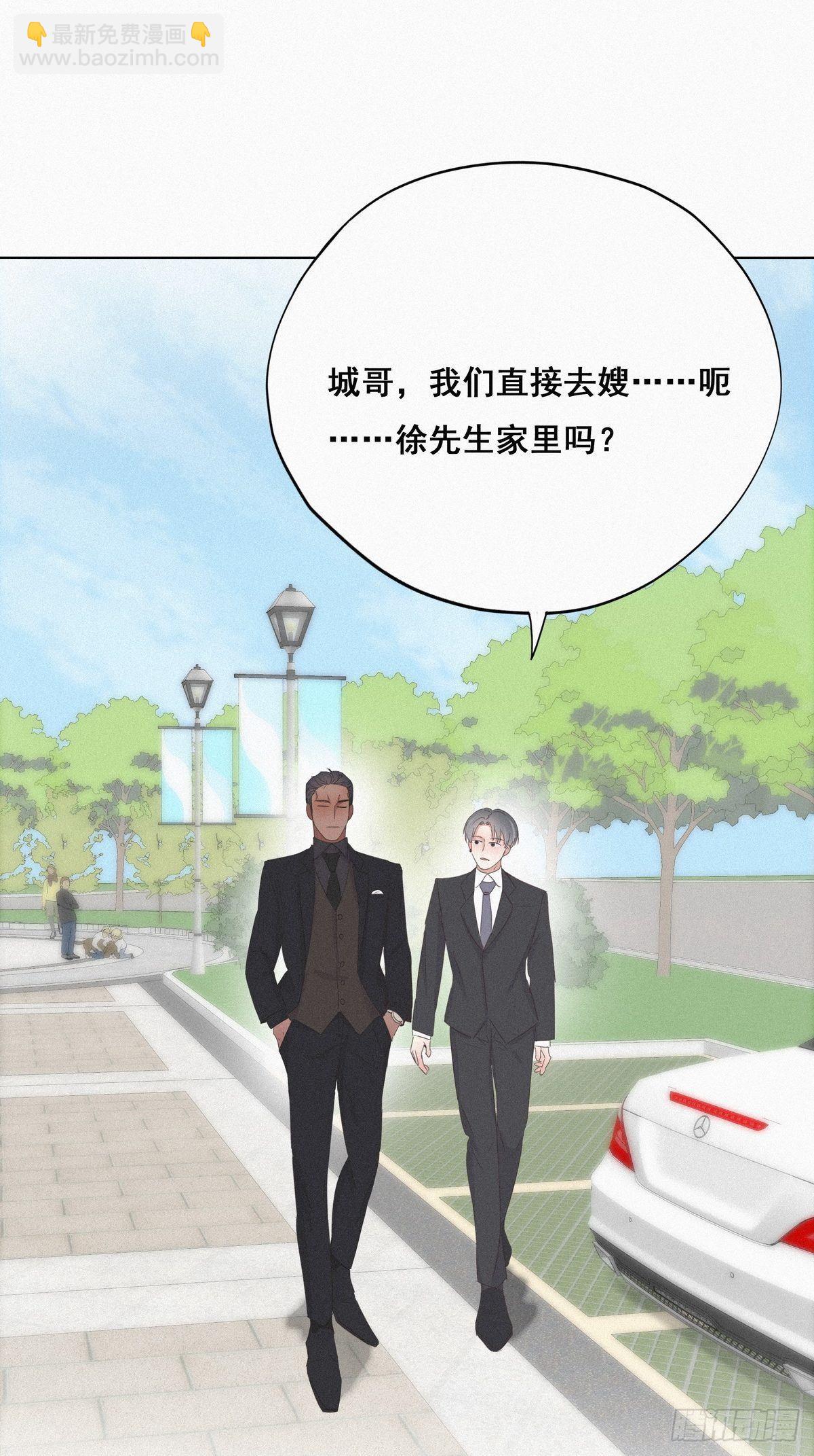 《逆袭之好孕人生》第24话 一箭三雕（上） 第30页