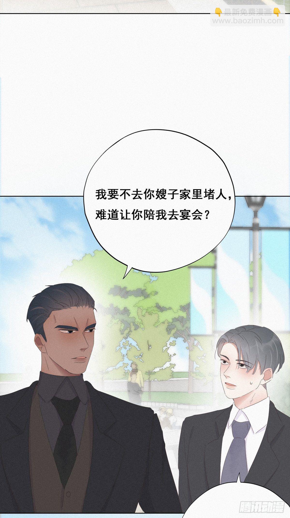 《逆袭之好孕人生》第24话 一箭三雕（上） 第31页