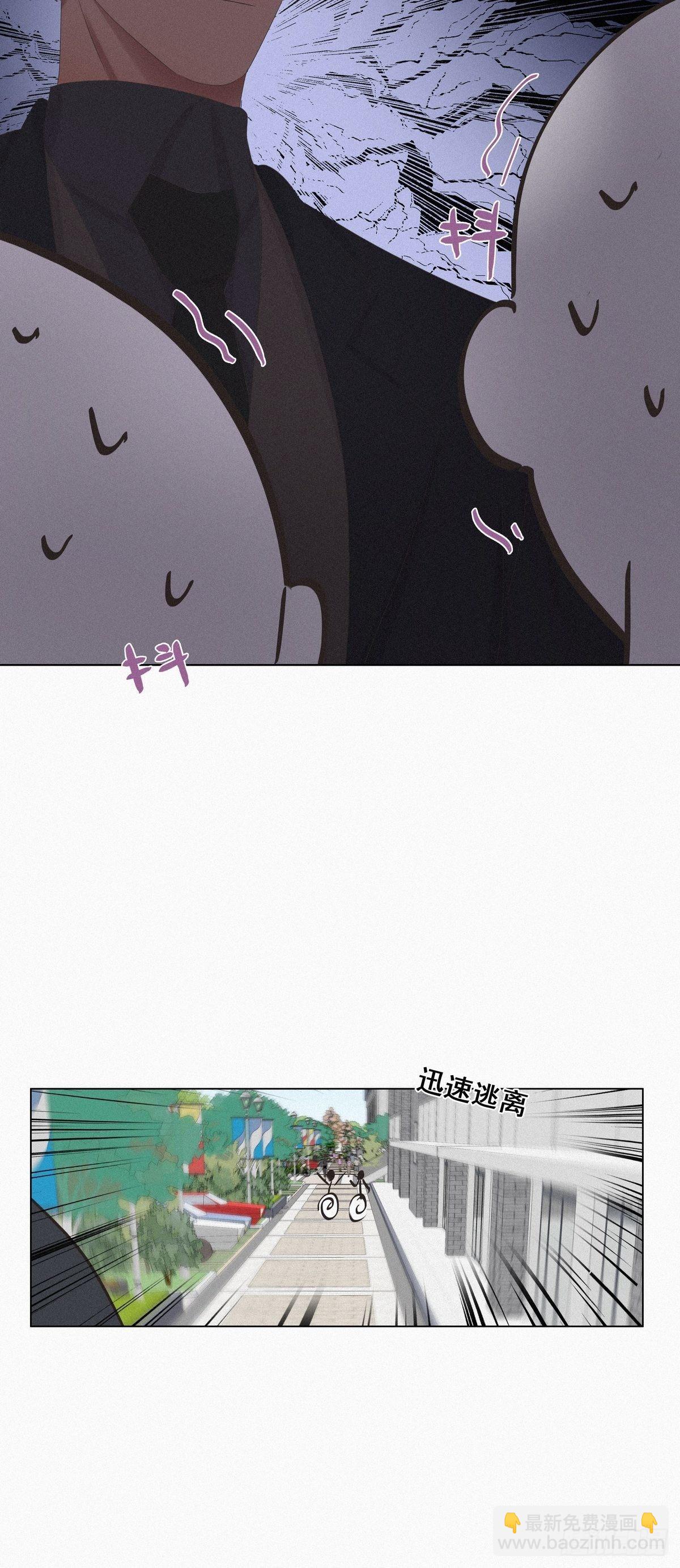 《逆袭之好孕人生》第24话 一箭三雕（上） 第40页