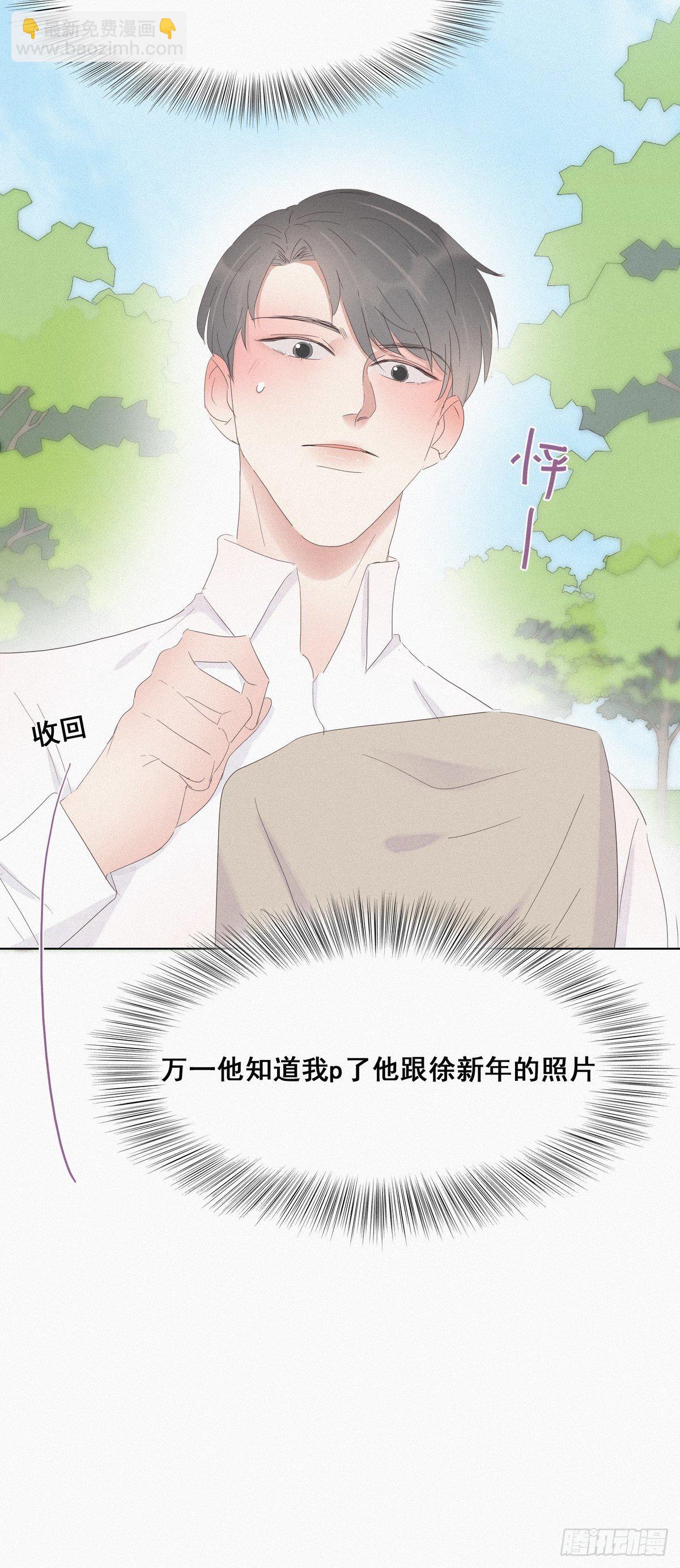 《逆袭之好孕人生》第24话 一箭三雕（上） 第44页