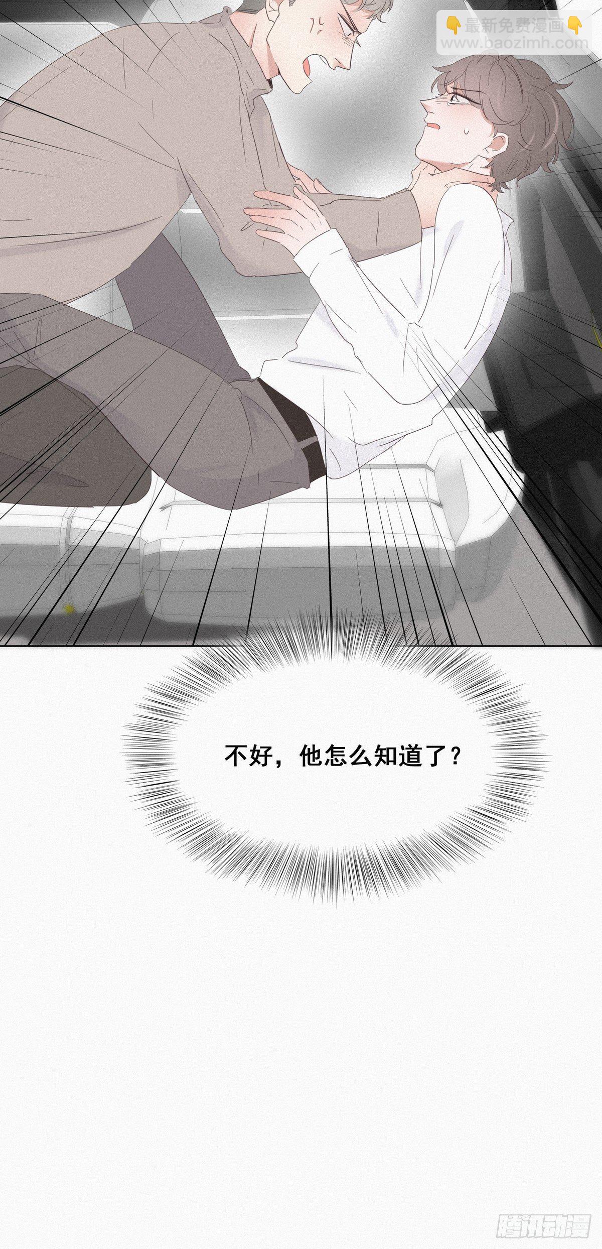 《逆袭之好孕人生》第24话 一箭三雕（上） 第5页