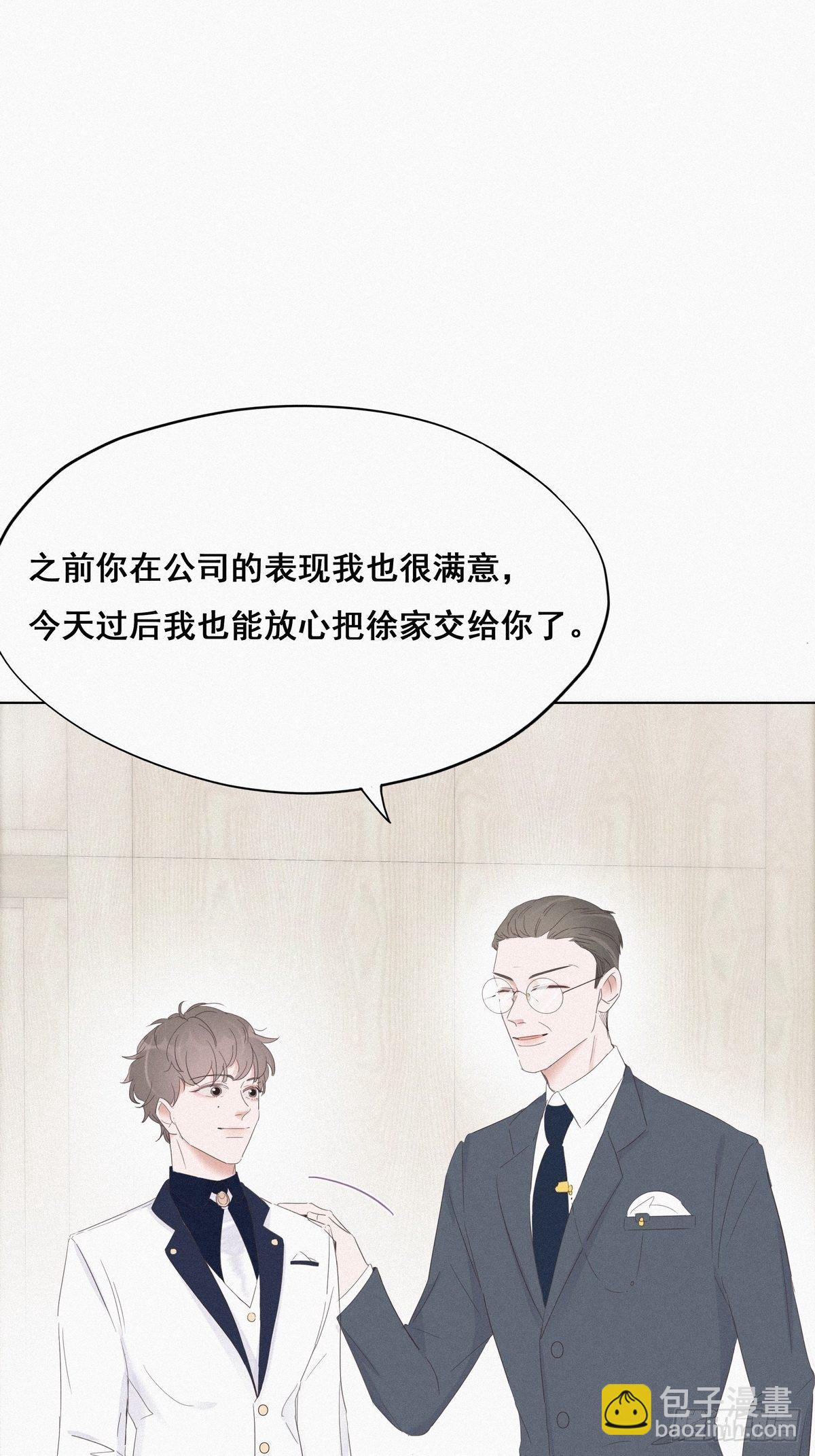 《逆袭之好孕人生》第25话 一箭三雕（下） 第18页
