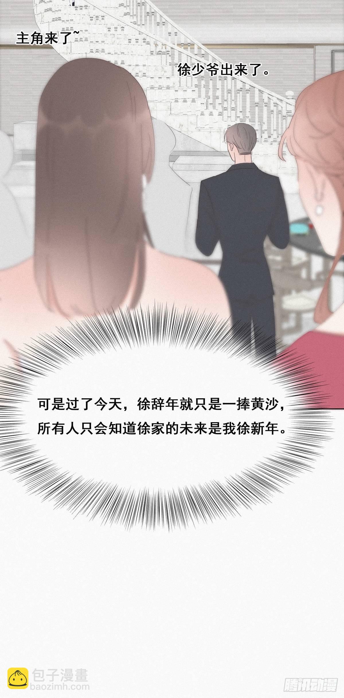 《逆袭之好孕人生》第25话 一箭三雕（下） 第21页