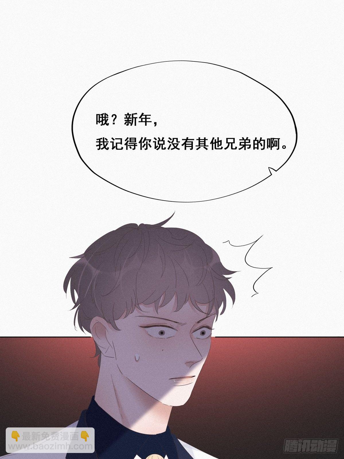 《逆袭之好孕人生》第25话 一箭三雕（下） 第30页