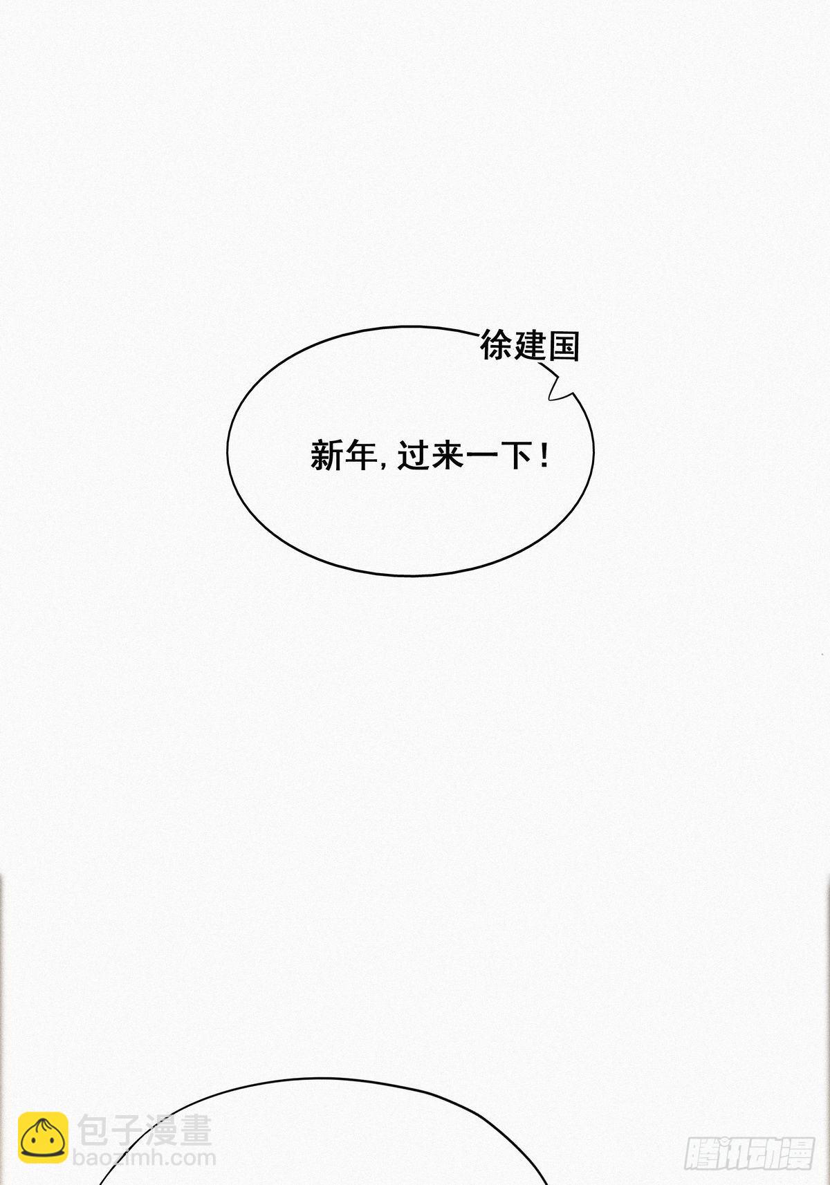 《逆袭之好孕人生》第25话 一箭三雕（下） 第36页