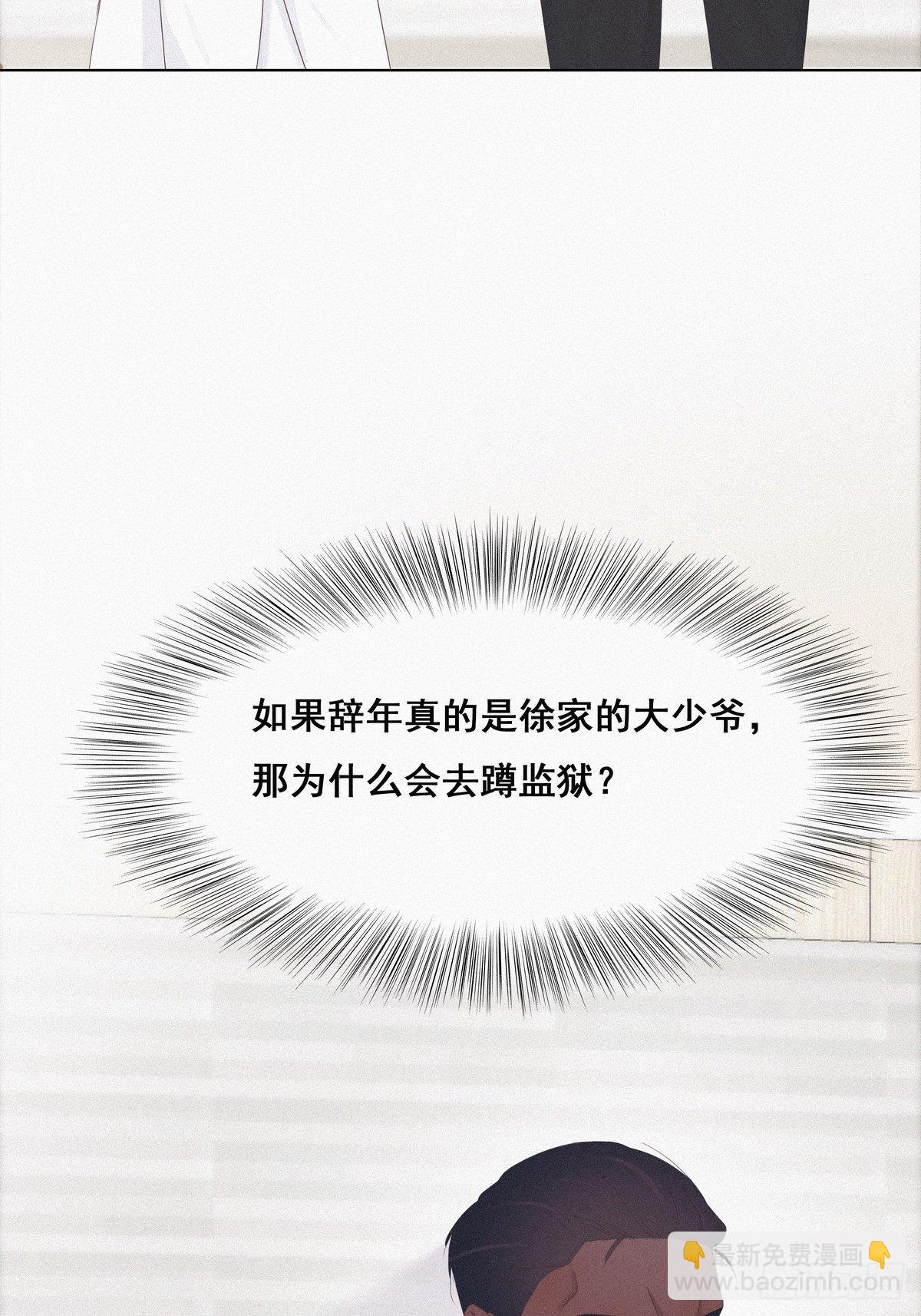 《逆袭之好孕人生》第25话 一箭三雕（下） 第38页