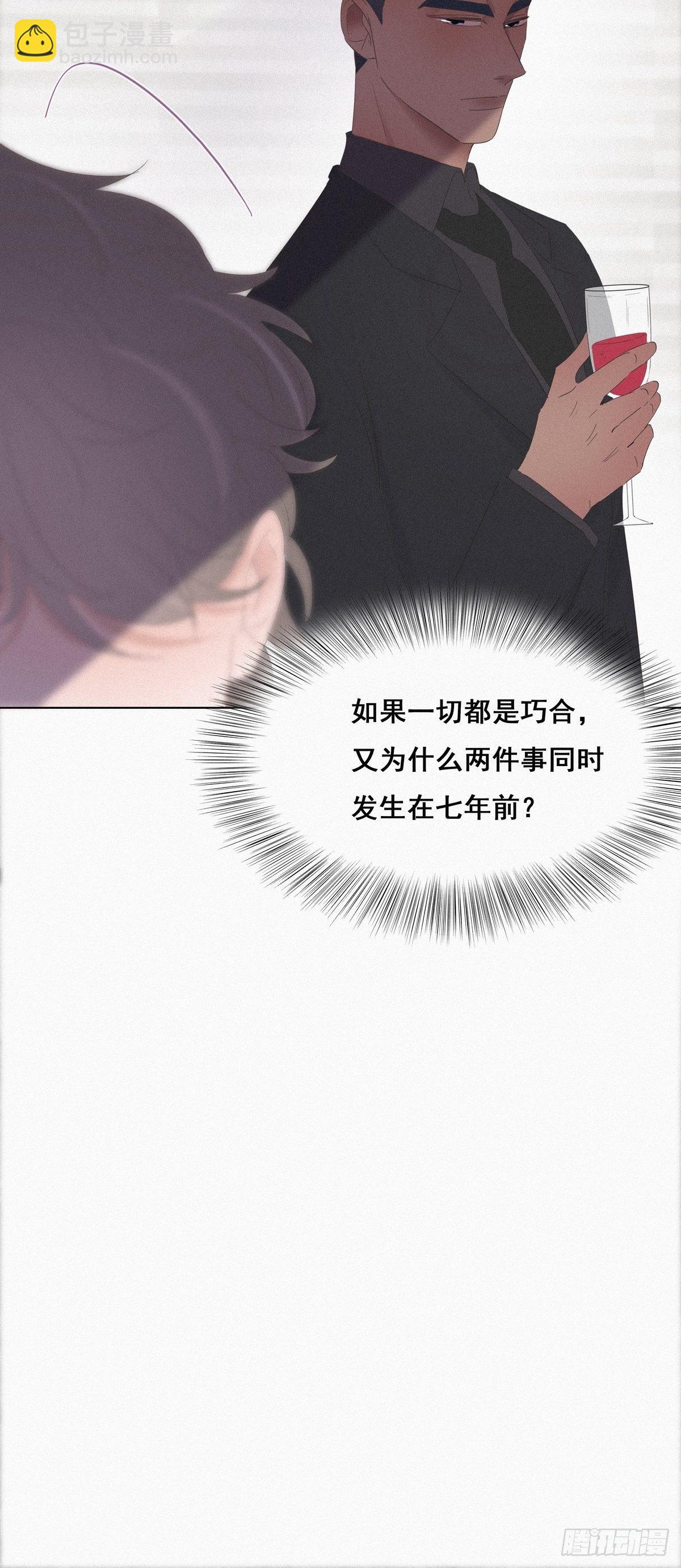 《逆袭之好孕人生》第25话 一箭三雕（下） 第39页