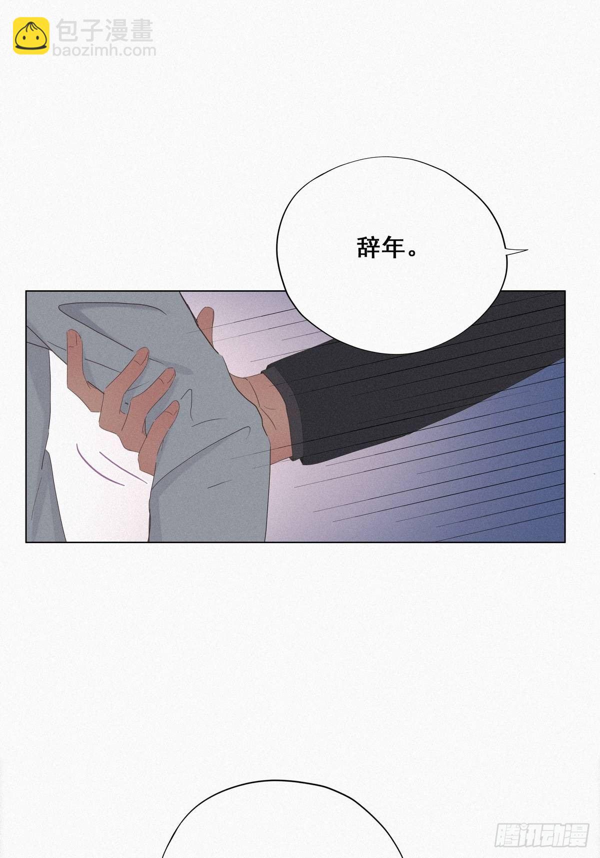 《逆袭之好孕人生》第25话 一箭三雕（下） 第44页