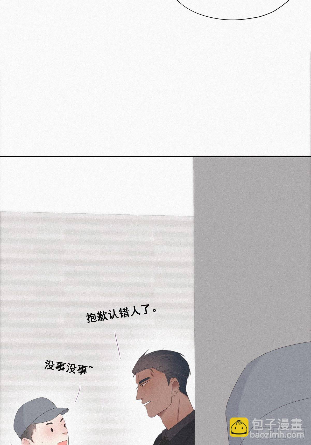 《逆袭之好孕人生》第25话 一箭三雕（下） 第46页