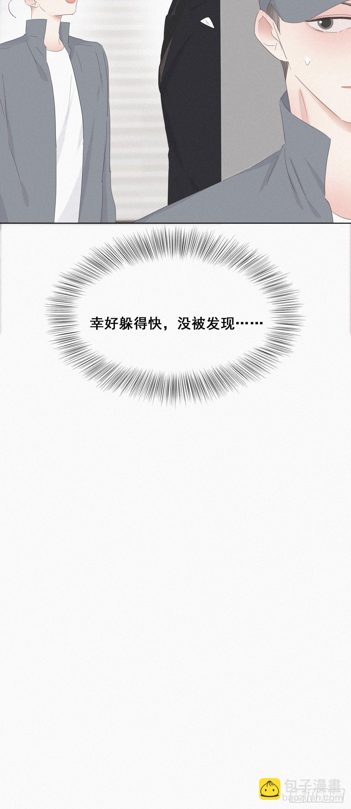 《逆袭之好孕人生》第25话 一箭三雕（下） 第47页
