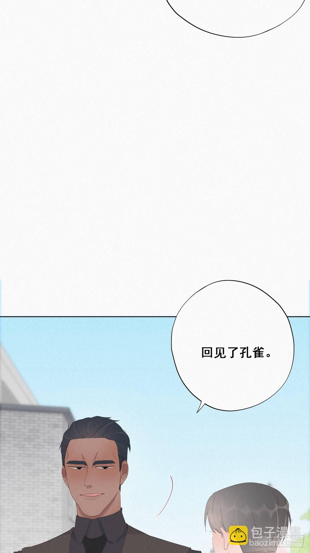 《逆袭之好孕人生》第25话 一箭三雕（下） 第8页