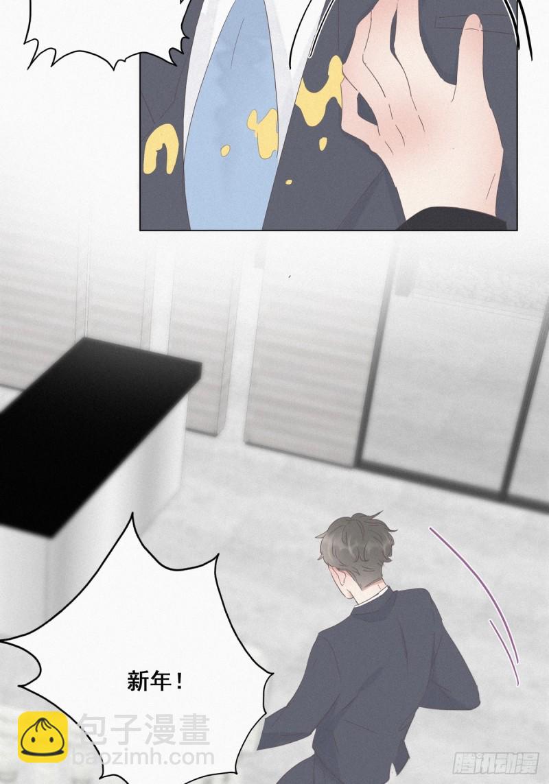 《逆袭之好孕人生》第26话 视频曝光 第29页