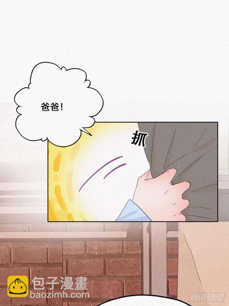 《逆袭之好孕人生》第28话 请瞿城吃饭 第14页