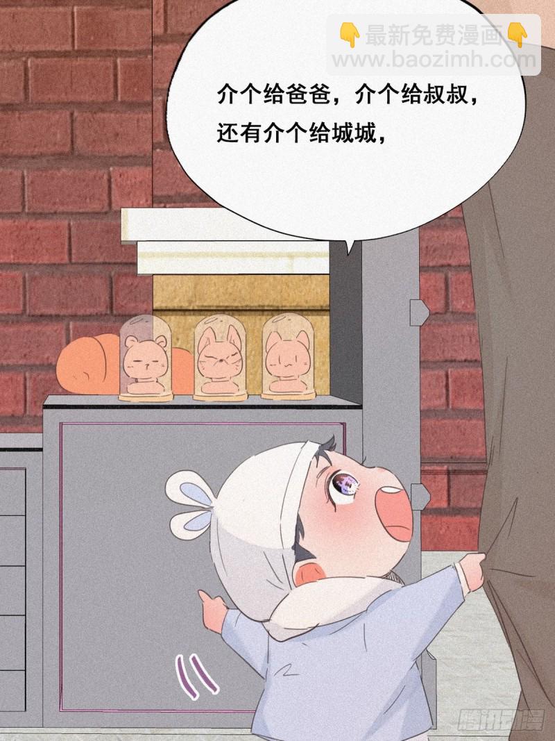 《逆袭之好孕人生》第28话 请瞿城吃饭 第15页