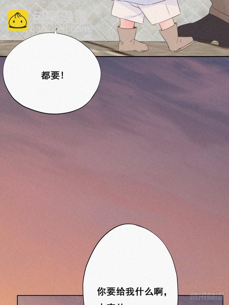 《逆袭之好孕人生》第28话 请瞿城吃饭 第16页