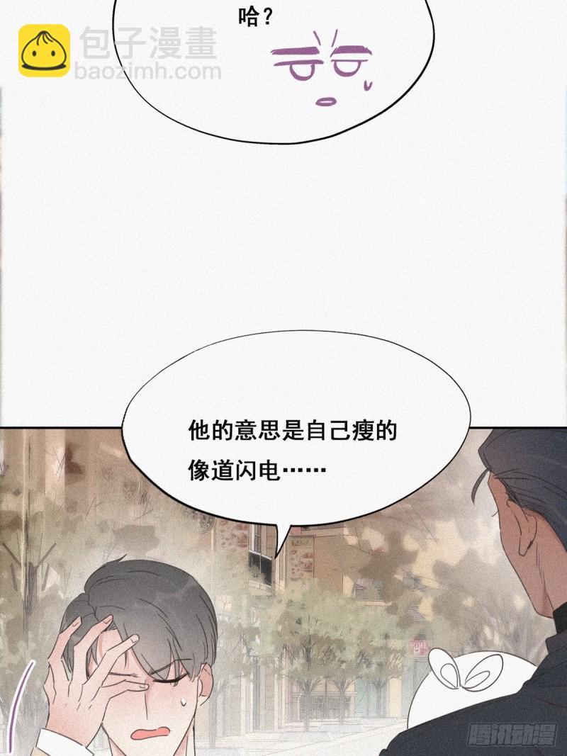 《逆袭之好孕人生》第28话 请瞿城吃饭 第22页
