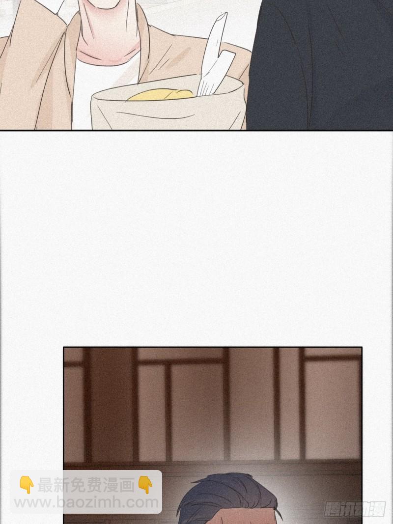 《逆袭之好孕人生》第28话 请瞿城吃饭 第23页