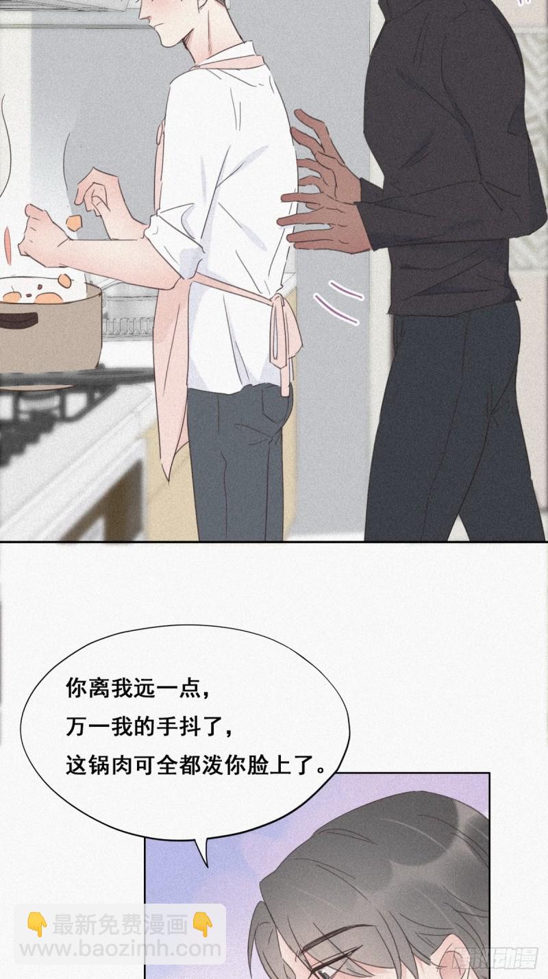 《逆袭之好孕人生》第28话 请瞿城吃饭 第40页