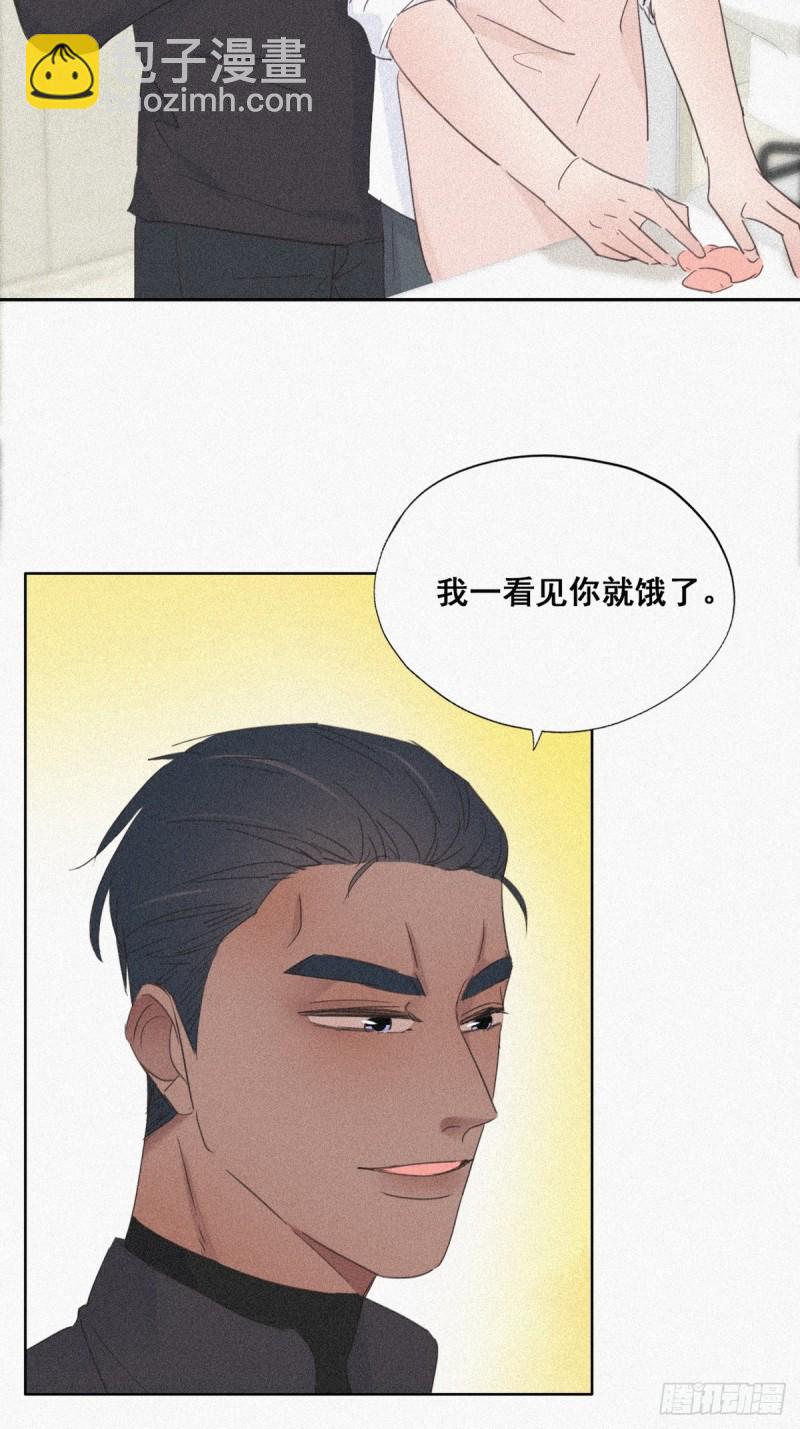 《逆袭之好孕人生》第28话 请瞿城吃饭 第42页