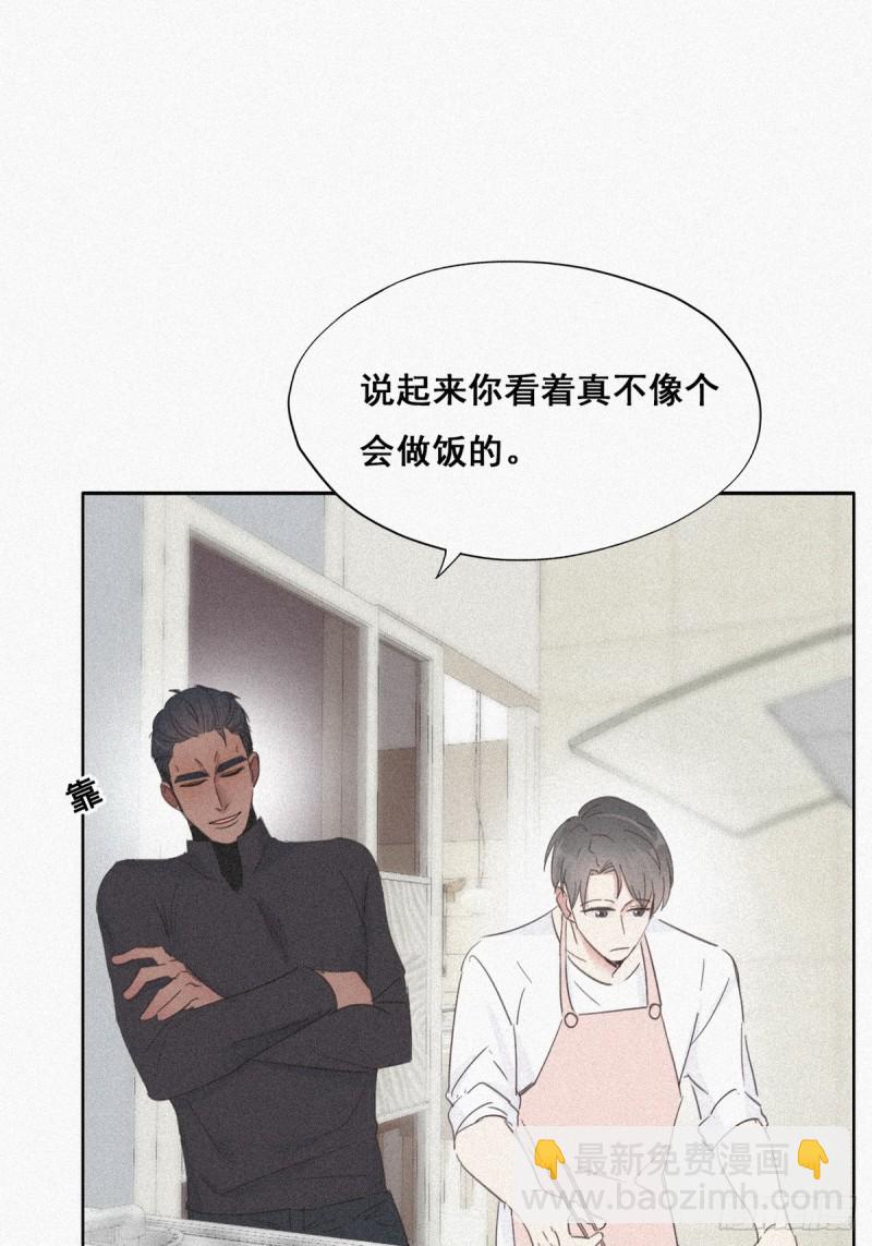 《逆袭之好孕人生》第28话 请瞿城吃饭 第45页