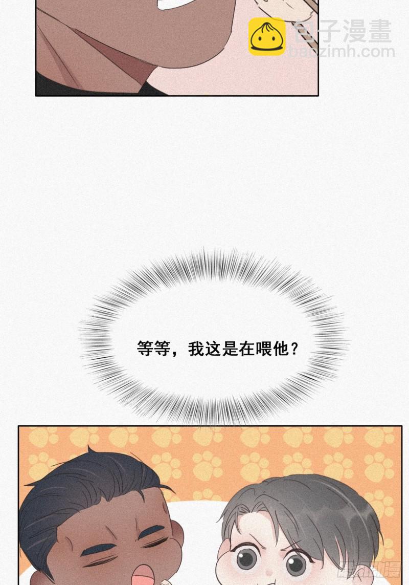 《逆袭之好孕人生》第28话 请瞿城吃饭 第49页