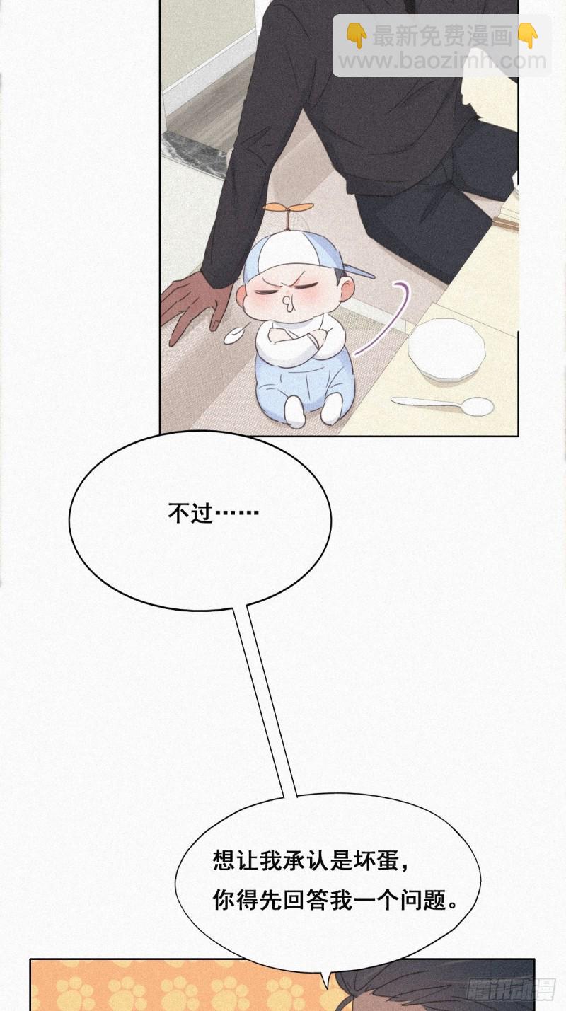 《逆袭之好孕人生》第29话 乘机吃豆腐 第11页