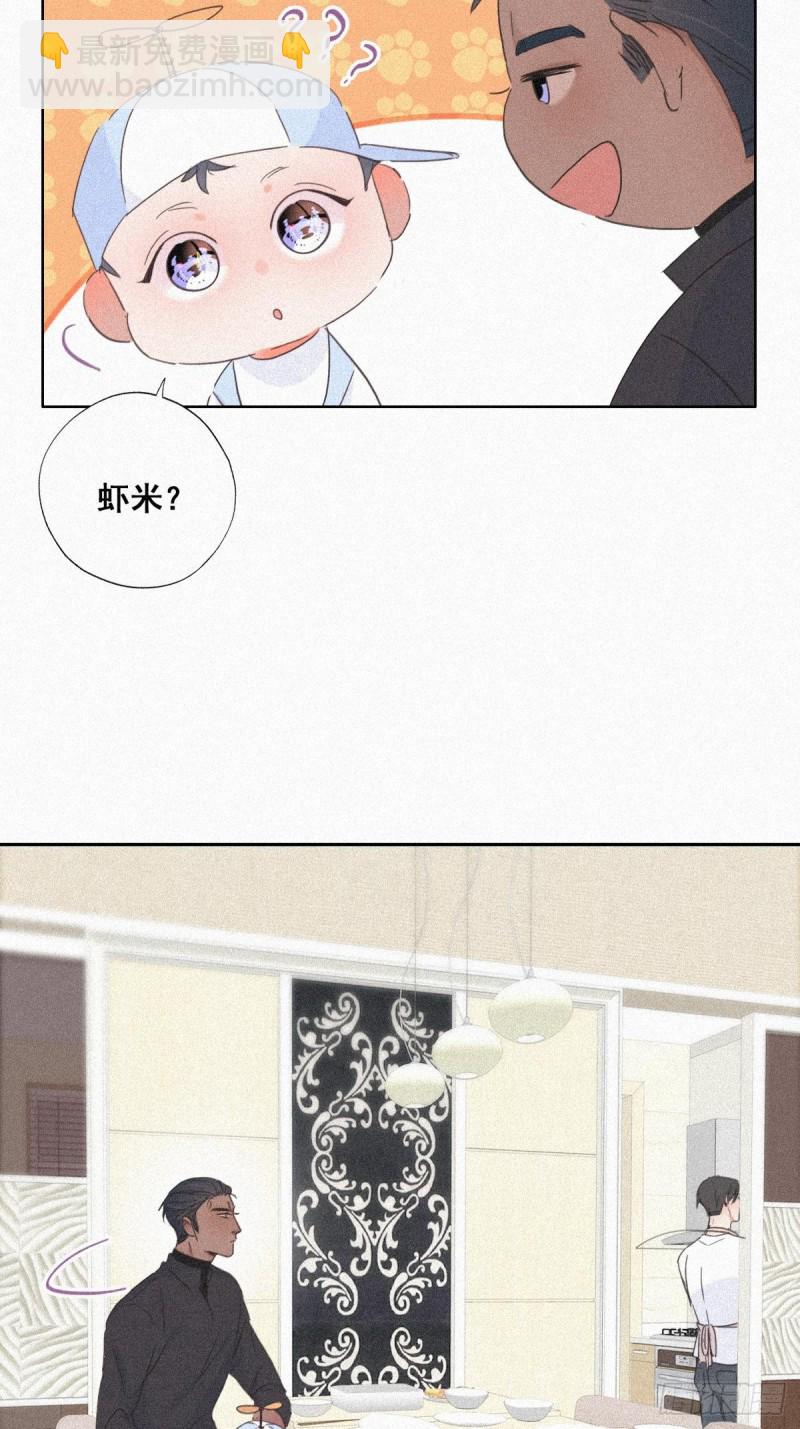 《逆袭之好孕人生》第29话 乘机吃豆腐 第12页