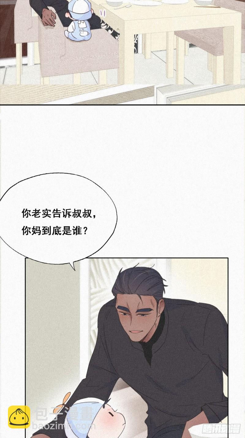 《逆袭之好孕人生》第29话 乘机吃豆腐 第13页