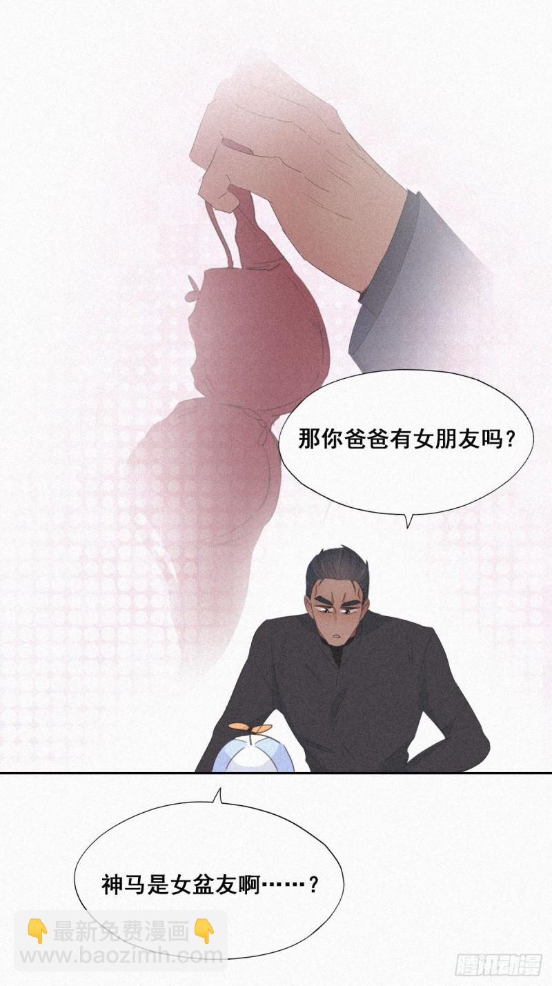 《逆袭之好孕人生》第29话 乘机吃豆腐 第15页