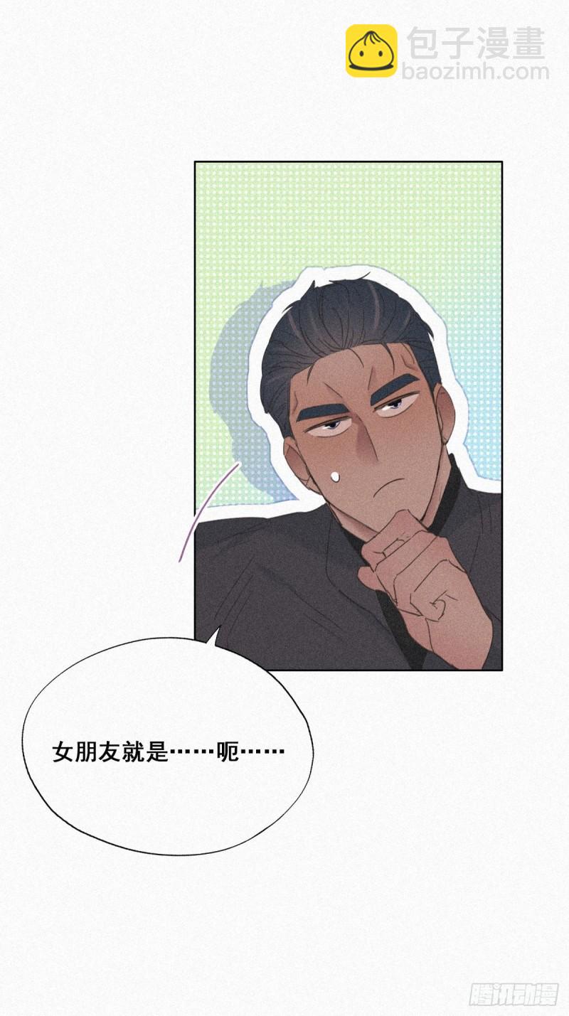 《逆袭之好孕人生》第29话 乘机吃豆腐 第16页