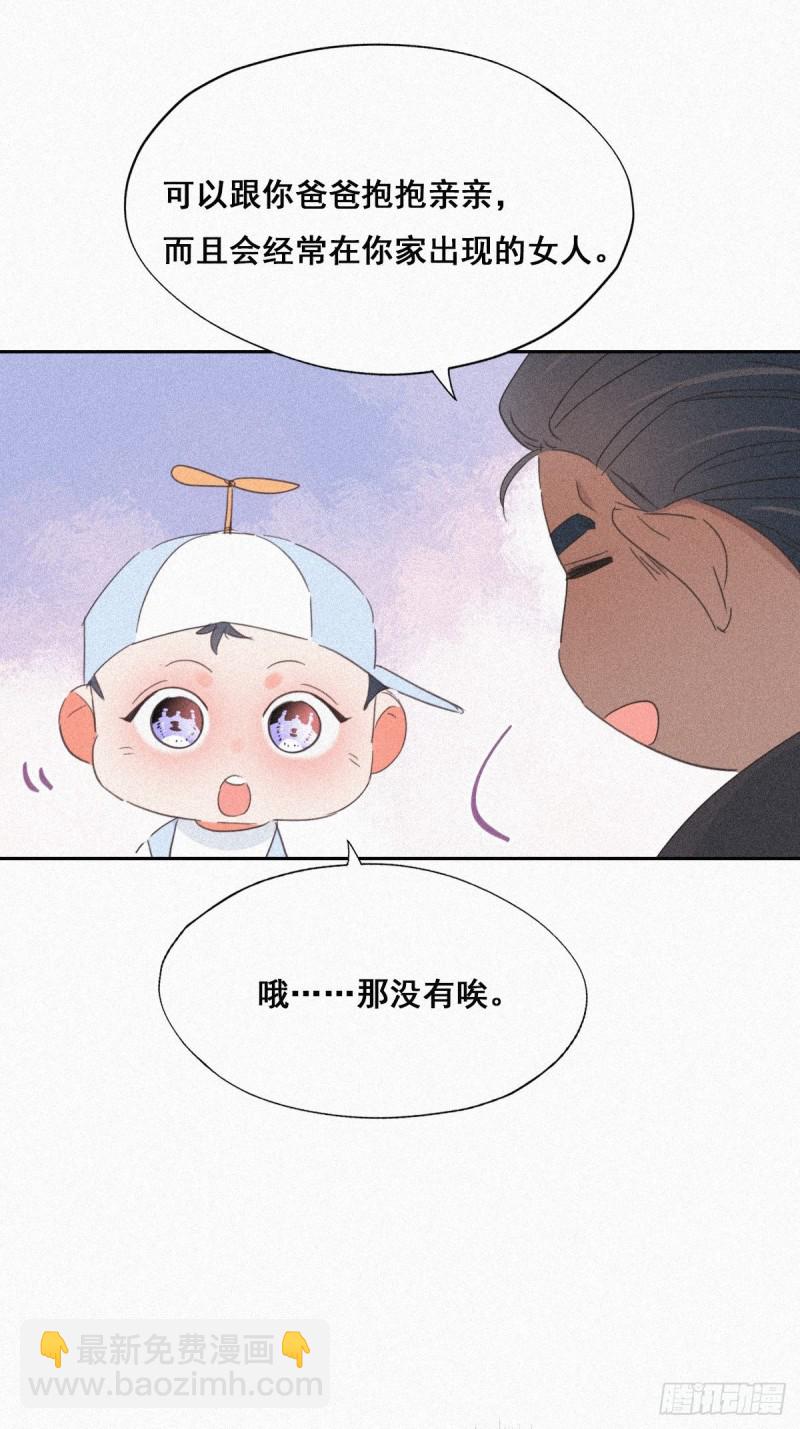 《逆袭之好孕人生》第29话 乘机吃豆腐 第17页
