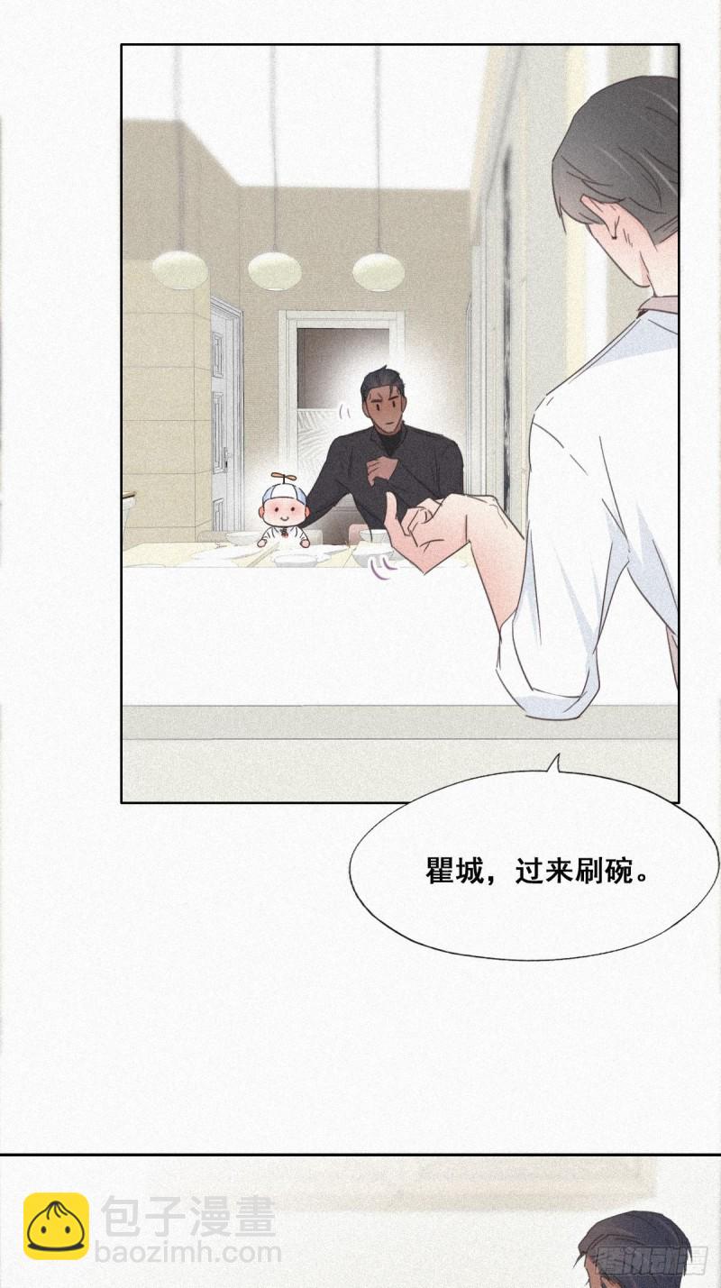 《逆袭之好孕人生》第29话 乘机吃豆腐 第19页