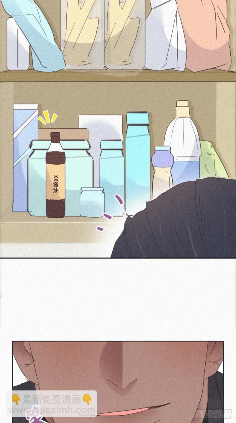 《逆袭之好孕人生》第29话 乘机吃豆腐 第25页