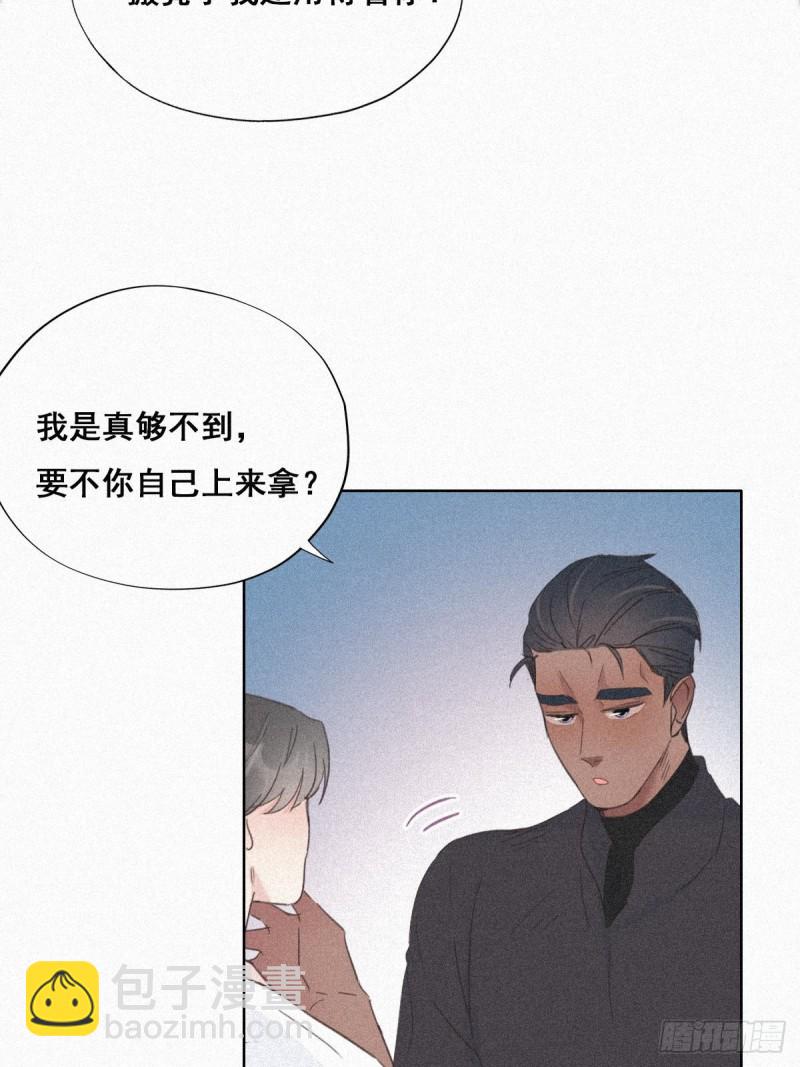 《逆袭之好孕人生》第29话 乘机吃豆腐 第28页