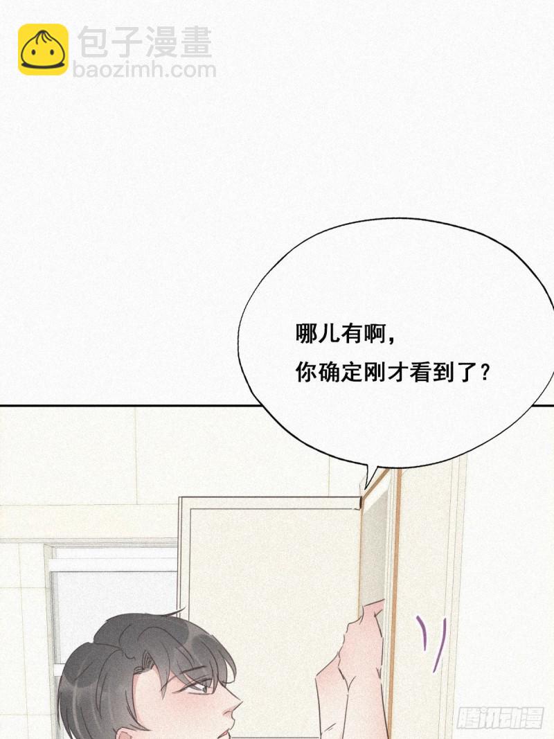 《逆袭之好孕人生》第29话 乘机吃豆腐 第34页