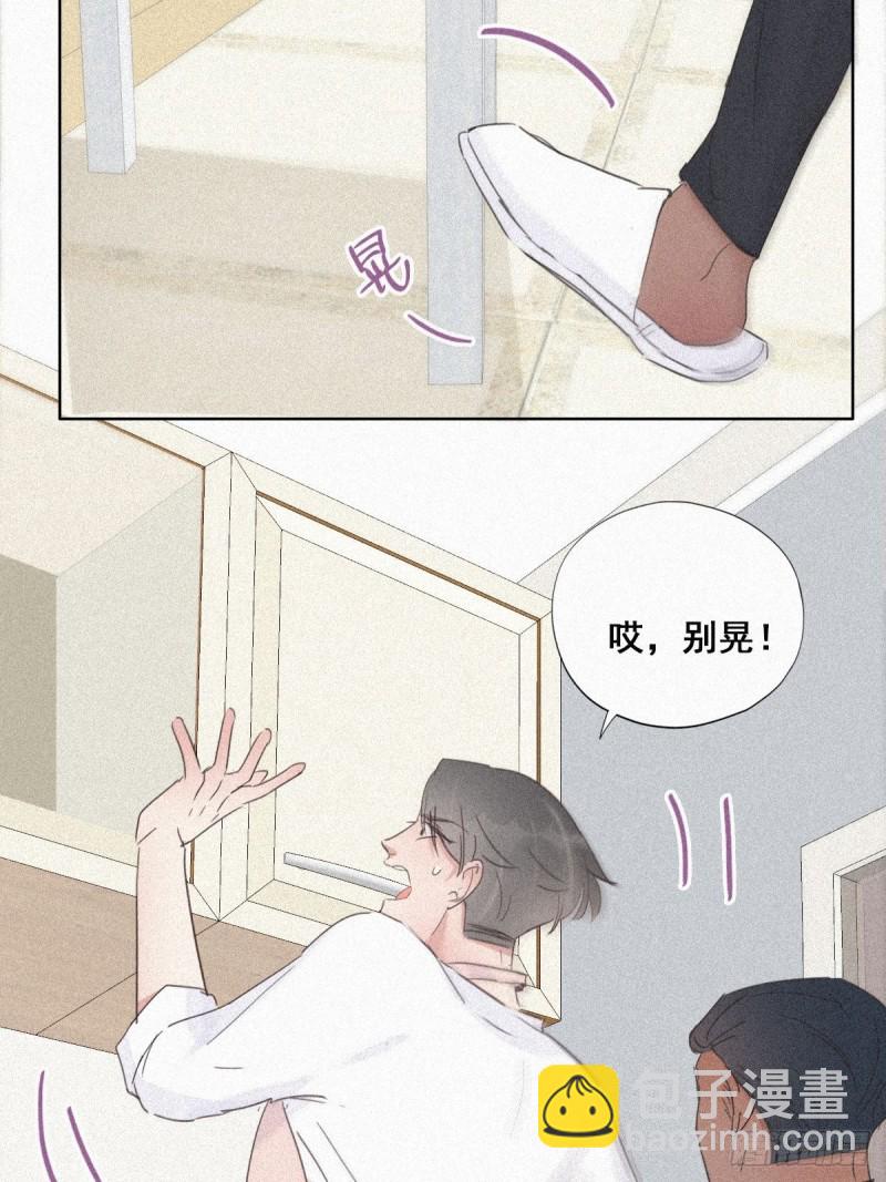 《逆袭之好孕人生》第29话 乘机吃豆腐 第36页