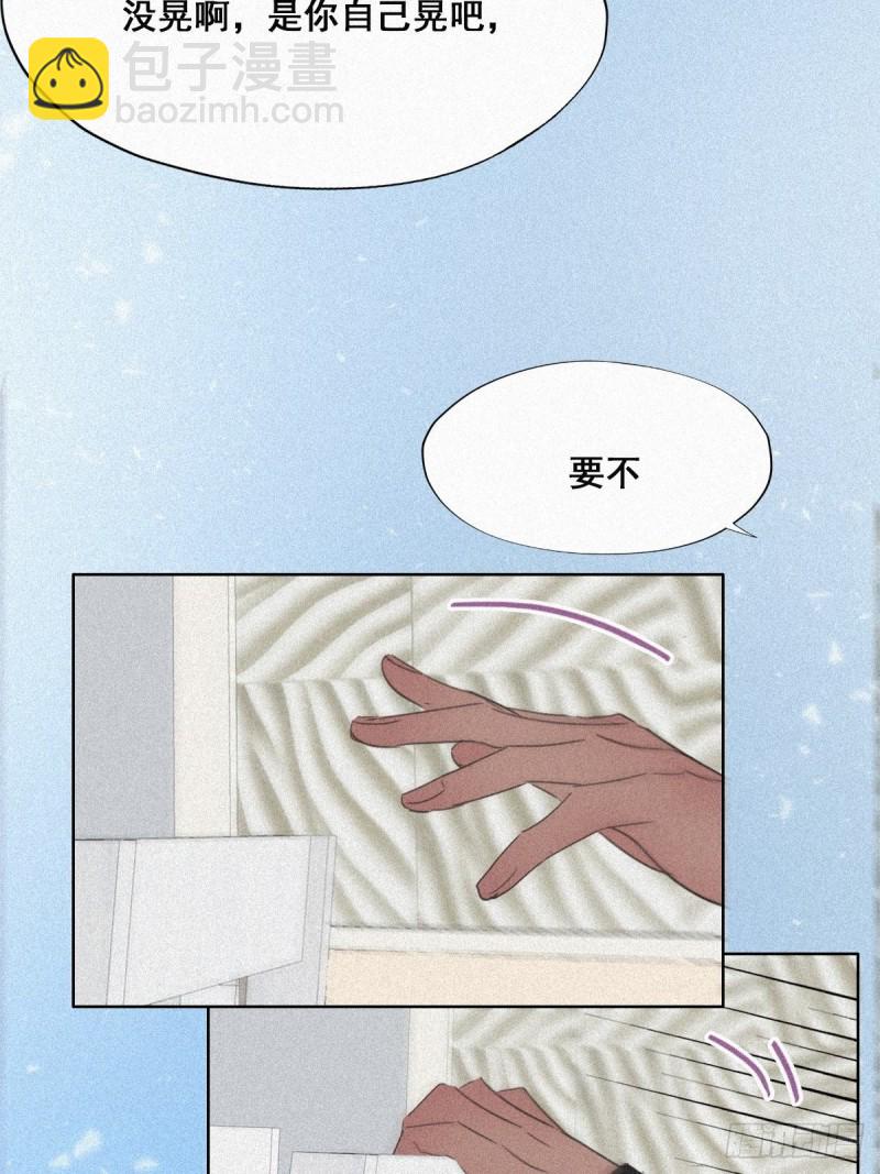 《逆袭之好孕人生》第29话 乘机吃豆腐 第39页