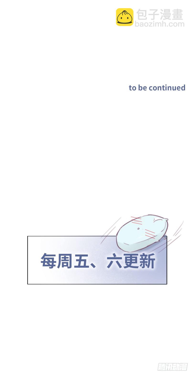 《逆袭之好孕人生》第29话 乘机吃豆腐 第43页