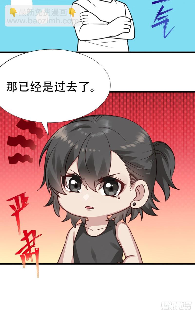 《逆袭之好孕人生》第29话 乘机吃豆腐 第45页