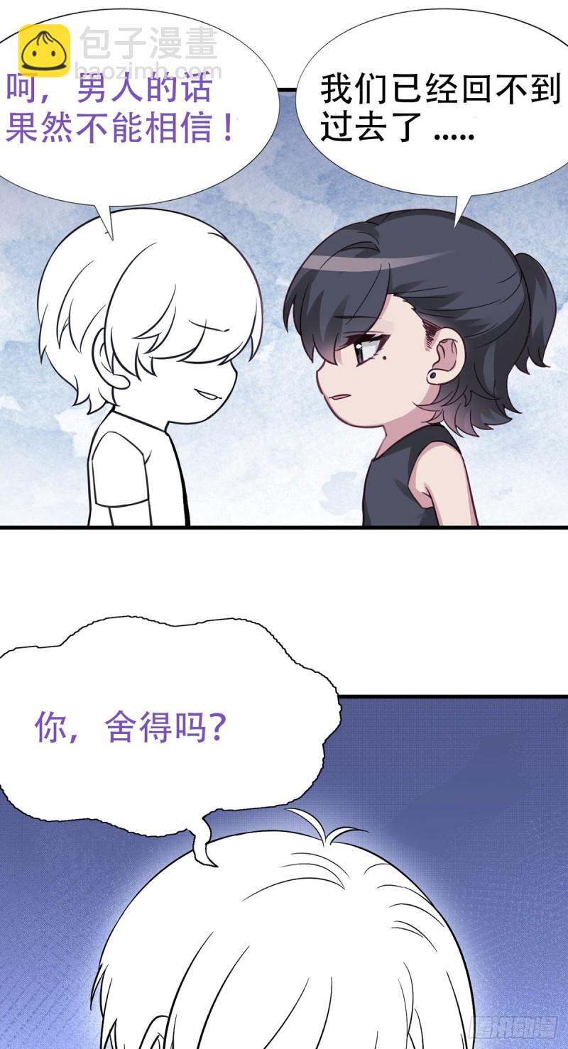 《逆袭之好孕人生》第29话 乘机吃豆腐 第46页