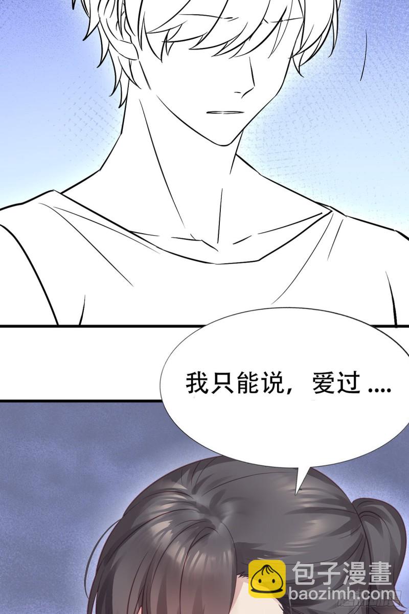 《逆袭之好孕人生》第29话 乘机吃豆腐 第47页