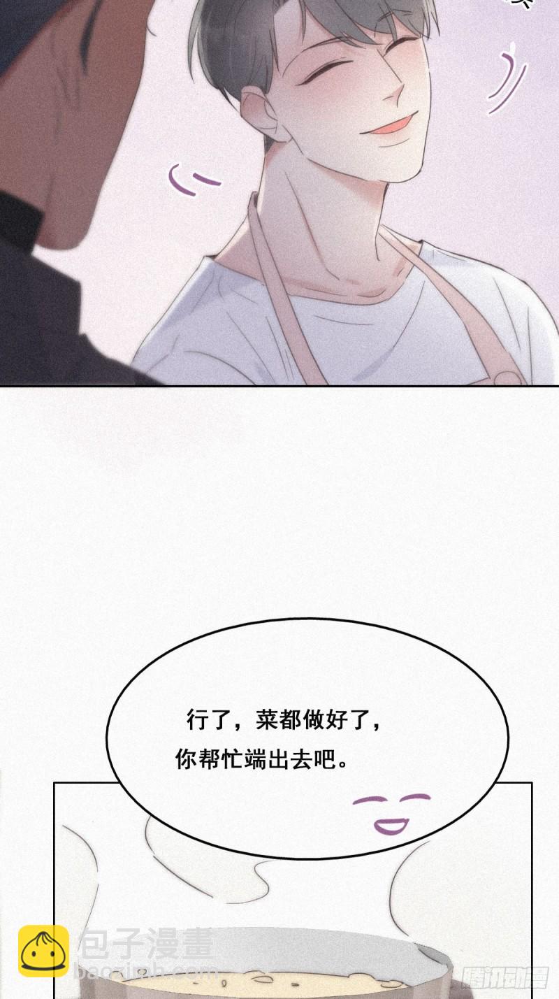 《逆袭之好孕人生》第29话 乘机吃豆腐 第5页