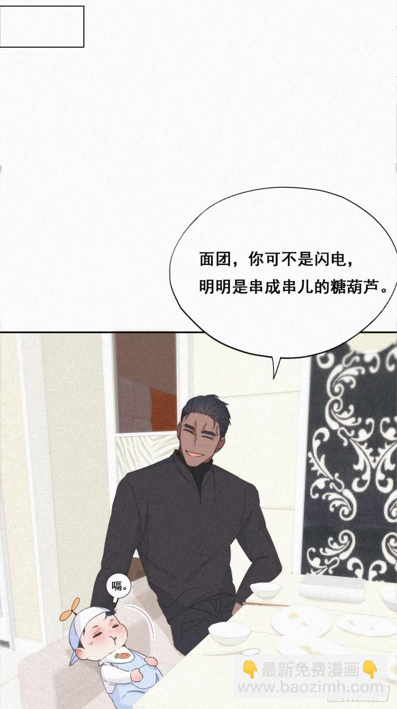 《逆袭之好孕人生》第29话 乘机吃豆腐 第8页