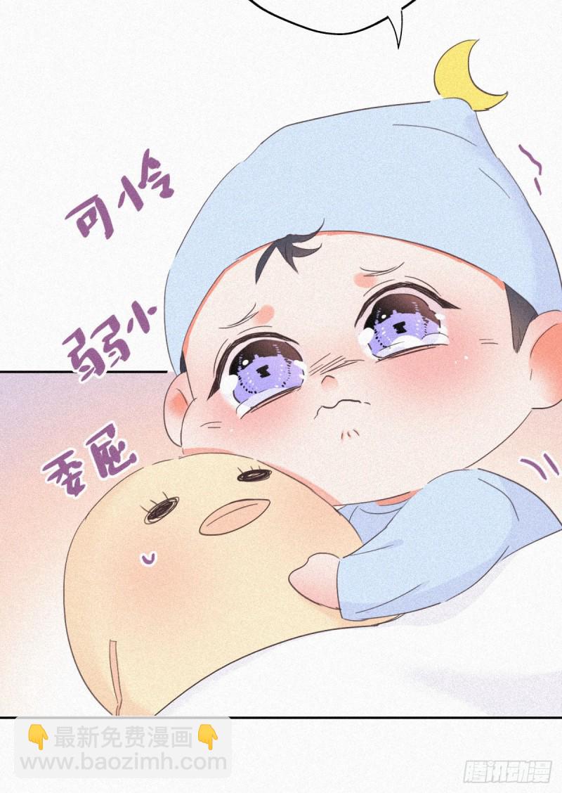 《逆袭之好孕人生》第30话伤到腰了 第29页